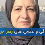 بیوگرافی زهرا برومند بازیگر + زندگی شخصی و تصاویر جدید زهرا برومند