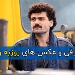 بیوگرافی کامل روزبه رئوفی بازیگر و همسرش + آثار و عکس های جدید روزبه رئوفی