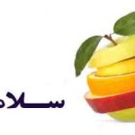 میخوای تو عید خوش بگذرونی و چاق نشی؟ این الگوی غذایی رو دنبال کن