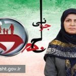 آموزه های طب ایرانی می‌تواند به افزایش سلامت باروری کمک کند