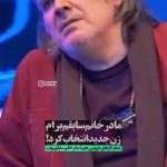 سید مهرداد ضیایی: مادر همسر سابقم برایم زن جدید انتخاب کرد+ فیلم