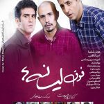 زمان پخش سریال لیسانسه ها از شبکه ۳ در اردیبهشت ۱۴۰۴ + خلاصه داستان