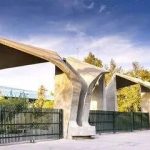 محمدحسین امید سرپرست جدید دانشگاه تهران شد + سوابق