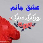 متن تبریک روز کارگر ۱۴۰۴ + عکس نوشته تبریک روز کارگر به همسر