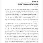 تکذیب نشد/ پرداختی ها به‌منظور بهبود معیشت کارکنان از اعتبار"سازمان برنامه وبودجه"/ پرداخت معوقات رفاهی و ضروری غیرنقدی در اسفندماه