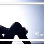 افسردگی؛ بیماری خاموش و نیازمند درمان تخصصی / هشدار درباره خوددرمانی یا بی‌توجهی
