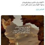 یاشار سلطانی: ۱ گلوله به دشمن بزنید ۹ گلوله به خائنین