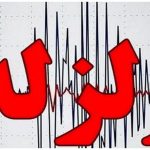 زلزله ۲.۵ ریشتری در فوردو