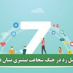 چرا نسل زد در جنگ شجاعت بیشتری نشان دادند؟