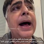 دفاع تمام قد رضا شفیعی جم از افغان ها + فیلم