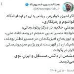 اگر امروز خوارزمی  و خواجه نصرالدین زنده بودند+عکس
