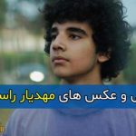 بیوگرافی مهدیار راستین فر بازیگر نقش پرهام در سریال جزر و مد + سوابق و تصاویر جدید