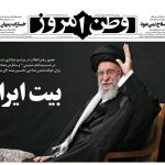 تیتر روزنامه‌های دوشنبه ۱۶ تیر ۱۴۰۴ + تصاویر