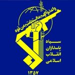 فوری؛ بیانیه شبانه سپاه پاسداران