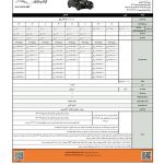 اعلام شرایط فروش اقساطی +KMC EJ۷