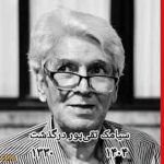 بیوگرافی سیامک تقی پور بازیگر و کارگردان +‌علت فوت
