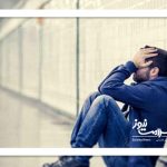 یحرانی به نام بلعیدن امنیت روانی