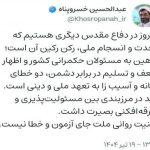 تصویر/ امروز در دفاع مقدس دیگری هستیم