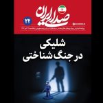 اولین واکنش رهبر انقلاب به نامه یوآو گالانت