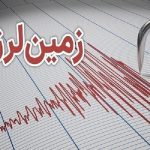شهرهایی از مازندران لرزید