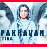 زمان دقیق پخش سریال ماهدخت تینا پاکروان + جزئیات زمان پخش