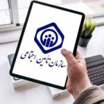 حقیقت ماجرای هدیه ۷۰ میلیونی تامین اجتماعی + جزئیات مرخصی ۹ ماهه زایمان
