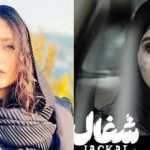 بیوگرافی بازیگر نقش آوا در سریال شغال +عکس های جدید