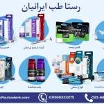 خرید آنلاین تجهیزات دندانپزشکی؛ چرا رستا طب پیشنهاد خوبی است؟