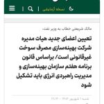 برکناری همسر پروانه سلحشوری + جزییات