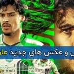 بیوگرافی عارف قزل بازیکن فوتبال و همسرش + زندگی شخصی و سوابق عارف قزل