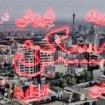 مبلغ اجاره آپارتمان در محله چیتگر چقدر است؟