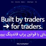 قوانین پراپ فاندینگ پیپس – مقررات چالش ها، شرایط برداشت + محدودیت های معاملاتی FundingPips