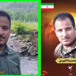 بیوگرافی شهید محمدرضا لاجوردی و دخترش ریحانه +‎نحوه شهادت