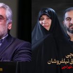 بیوگرافی طاهره طهرانچی دختر شهید طهرانچی + زندگی شخصی و همسر