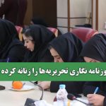 فقر روزنامه نگاری تحریریه‌ها را زنانه کرده است