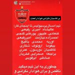 عصبانیت هواداران پرسپولیس از استوری عجیب معاون درویش