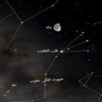 نگاهی به روزهای قمر در عقرب مرداد ۱۴۰۴