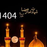 شهادت امام رضا در سال ۱۴۰۴ چه روزی و چند شنبه است