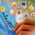 زمان واریز کالابرگ الکترونیکی مرحله چهارم مشخص شد
