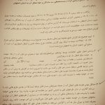 مخالفت کمیته ارزیابی سازمان محیط زیست به ساخت سد ماندگان در "منطقه حفاظت شده دنا"