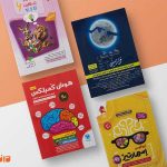 دانش لند بهترین کتاب برای قبولی در آزمون تیزهوشان ۱۴۰۵ ششم و نهم به شما معرفی می‌کند