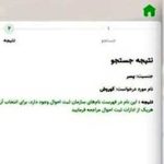 آیا اسم کوروش در ثبت احوال ممنوع است‌ ؟