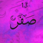 فلسفه حاجت روایی ۱۳ صفر با خرید طلا + دعای خرید طلا برای حاجت روایی ۱۳ صفر