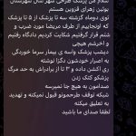 خشونت علیه کادر درمان را به رسمیت بشناسید!