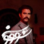 مخاطبان «سووشون» سه برابر شد 
