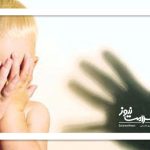 زخم روان کودک زیر آوار خشونت خانگی