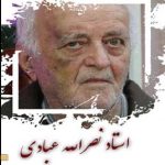 بیوگرافی نصرالله عبادی بازیگر همدانی + علت فوت
