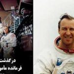بیوگرافی جیم لاول فضانورد افسانه‌ای ناسا + زندگی شخصی و علت فوت