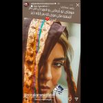 استوری عاشقانه سپند امیر سلیمانی برای همسرش مونا کرمی + عکس جدید