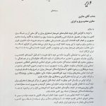 دستوری فوری وزیر نیرو برای جرم‌انگاری استخراج غیرمجاز رمزارز